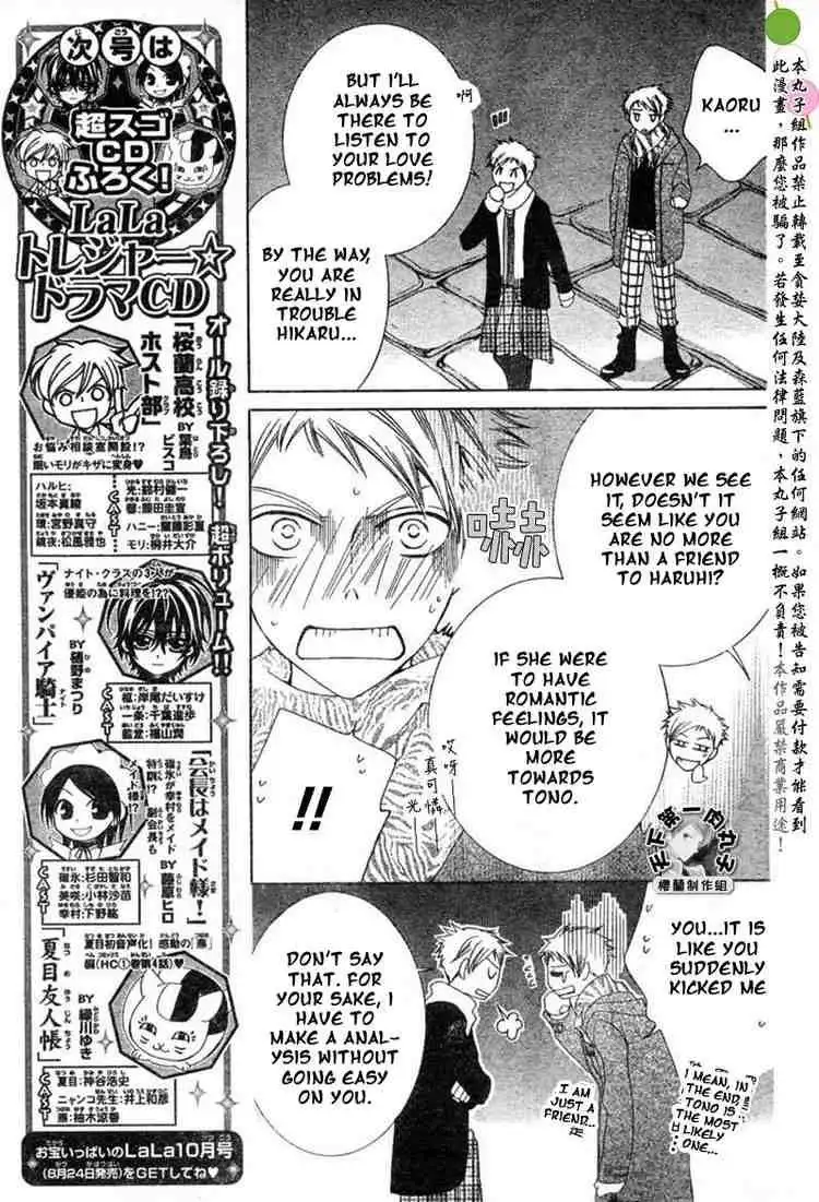 Ouran High School Host Club Chapter 53 15